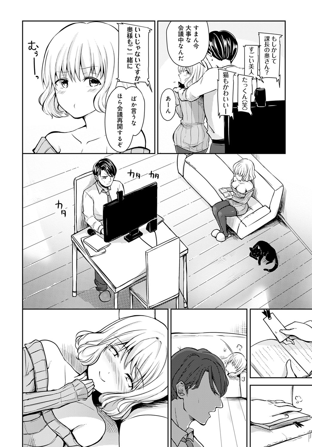 COMIC Anthurium 2022-03 - Page 383