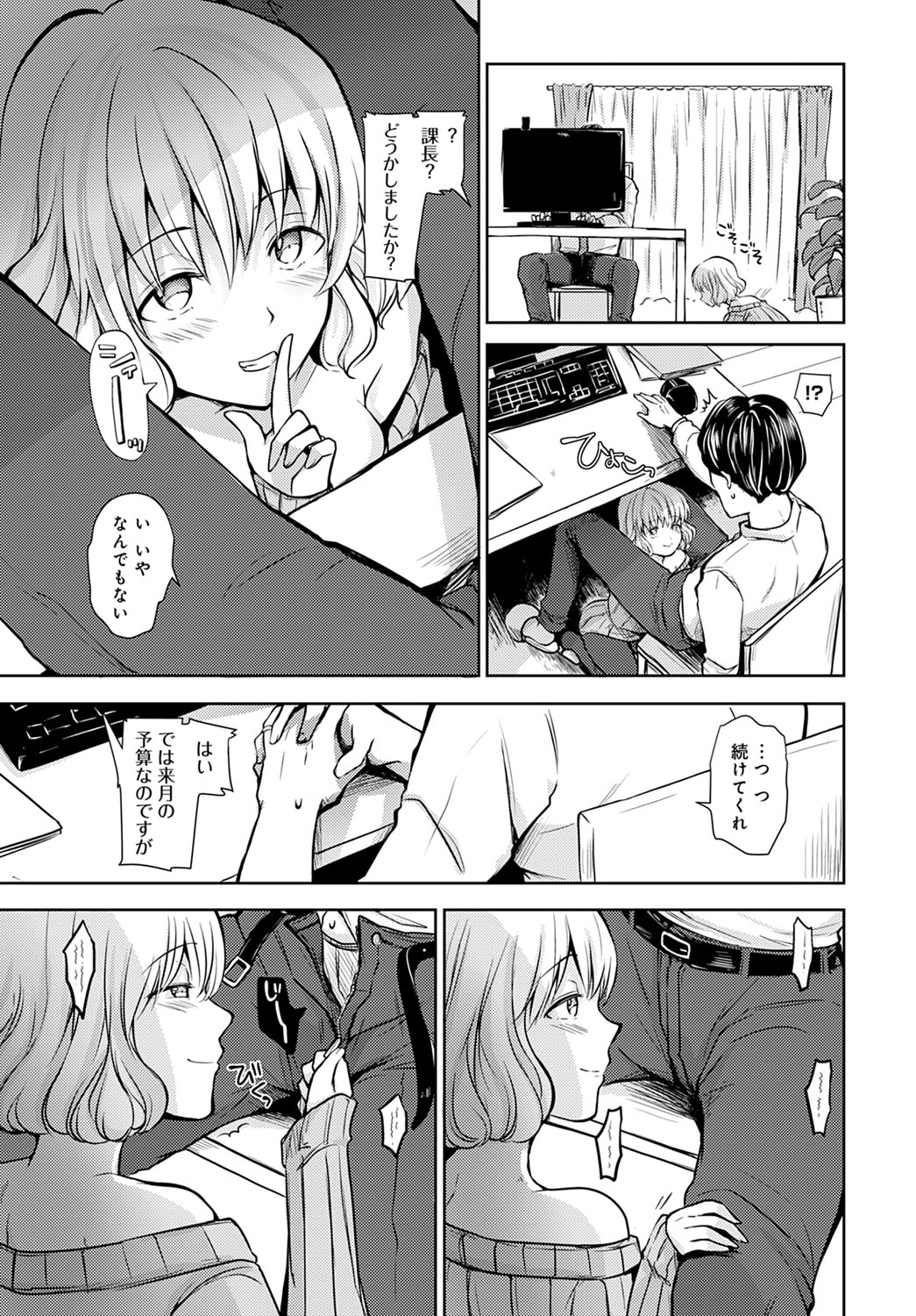COMIC Anthurium 2022-03 - Page 384