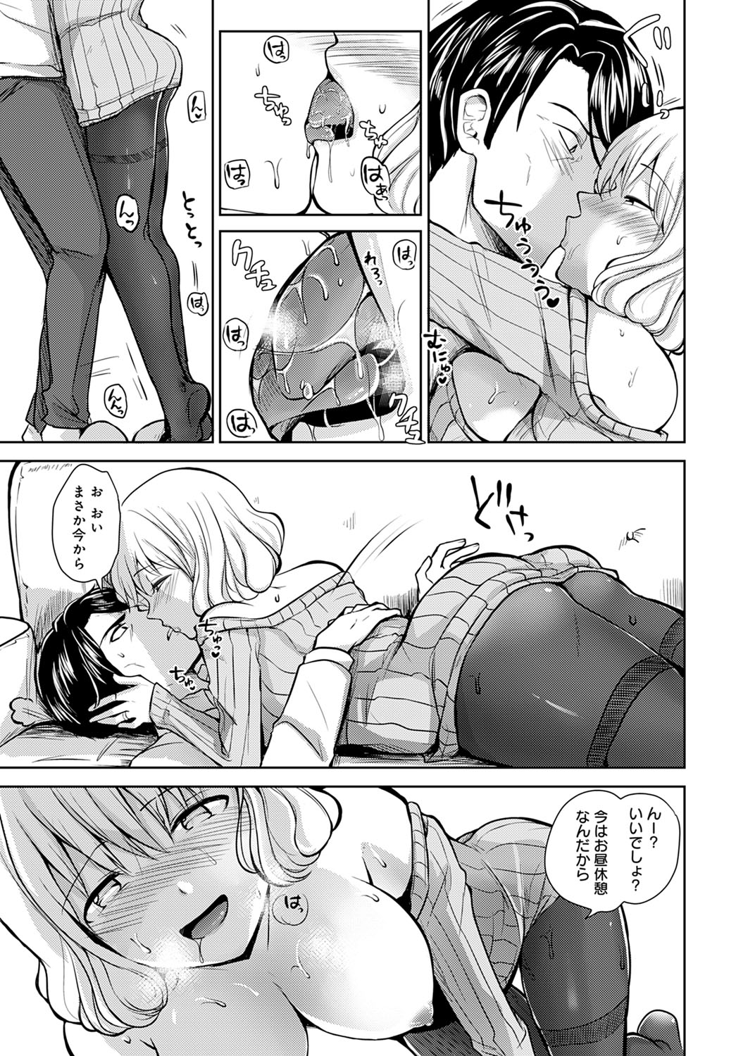 COMIC Anthurium 2022-03 - Page 390