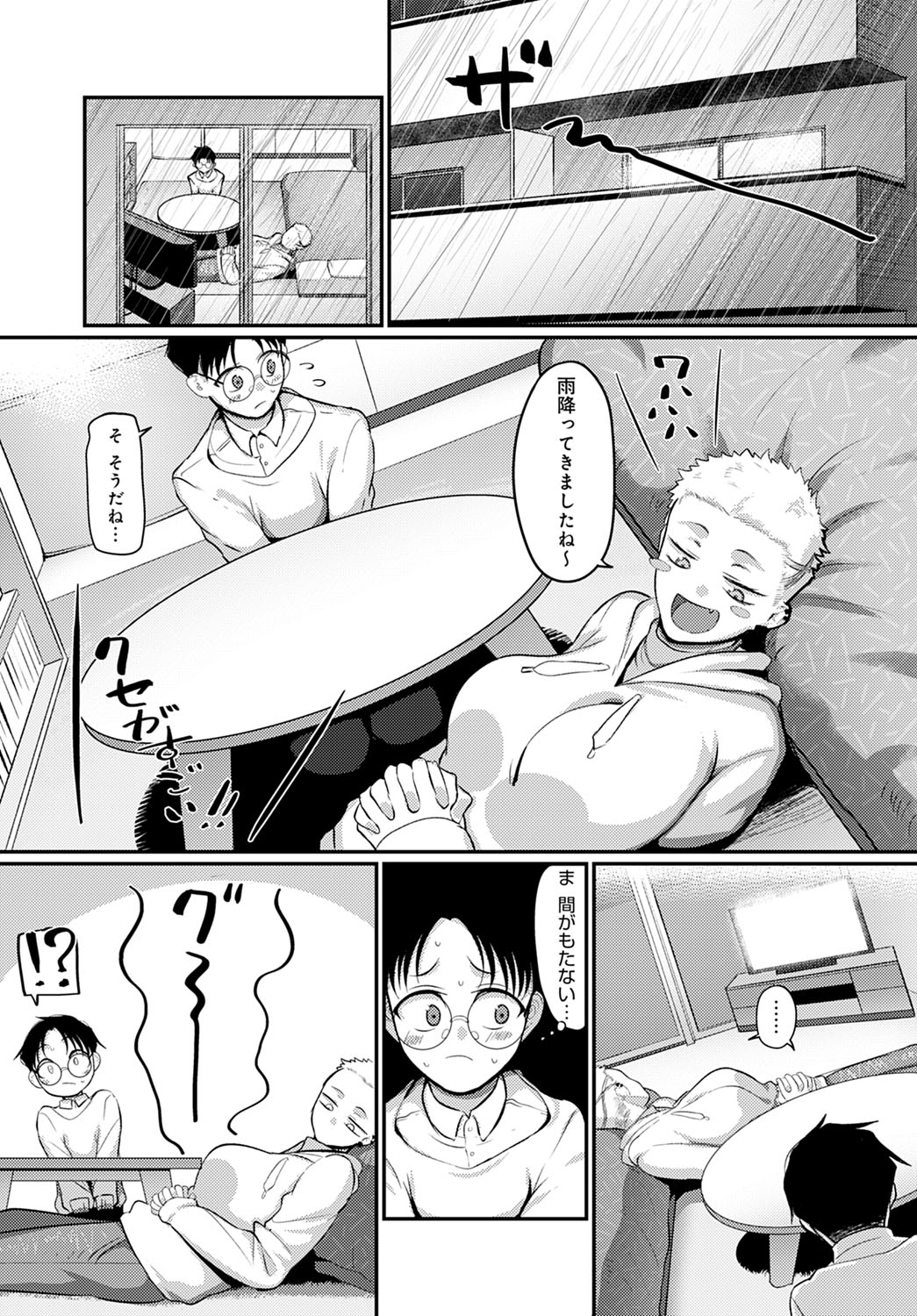 COMIC Anthurium 2022-03 - Page 402