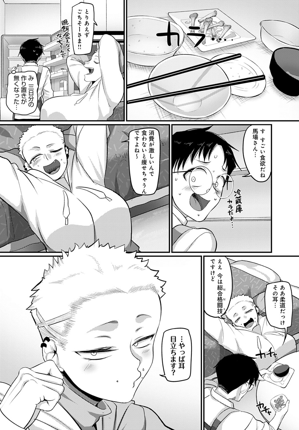 COMIC Anthurium 2022-03 - Page 405