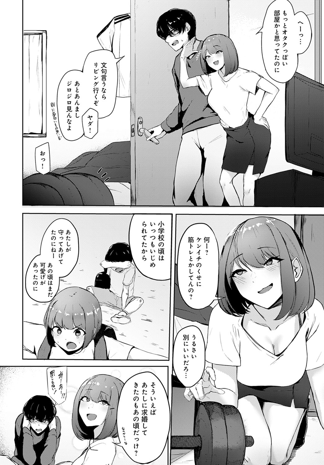 COMIC Anthurium 2022-03 - Page 425