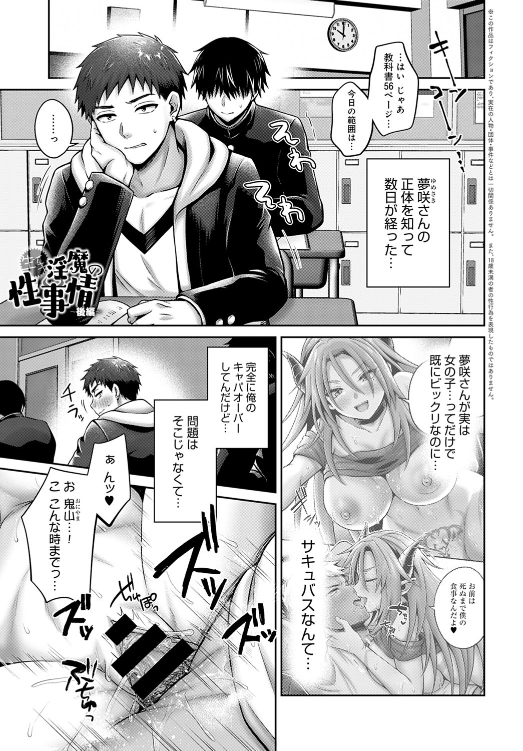 COMIC Anthurium 2022-03 - Page 60