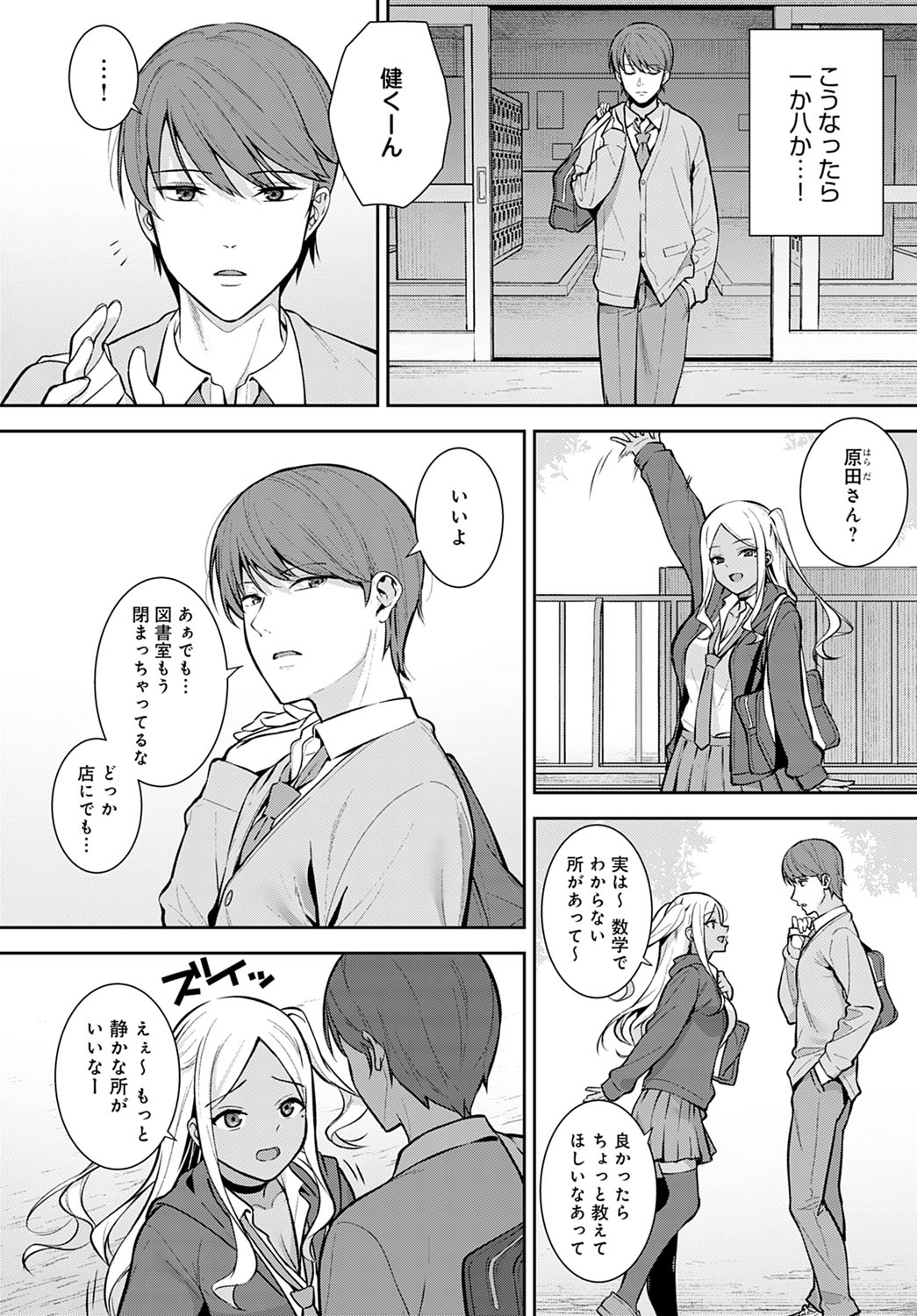 COMIC Anthurium 2022-03 - Page 91