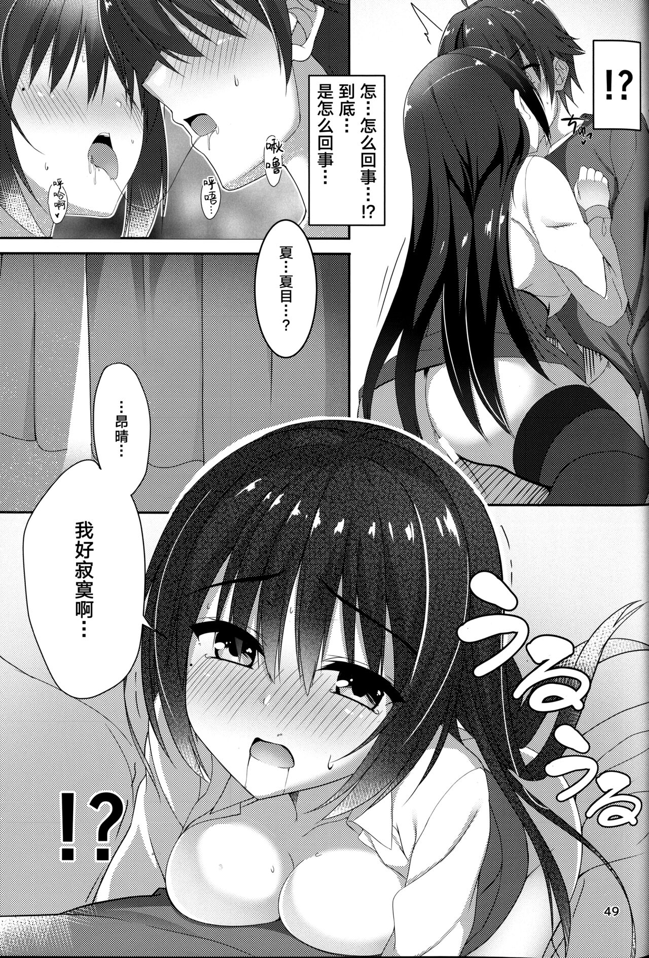 ナツメづくし - Page 13