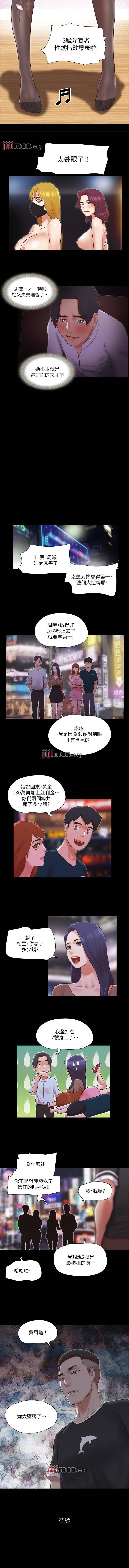 【周五连载】协议换爱(作者:遠德) 第1~88话 - Page 323