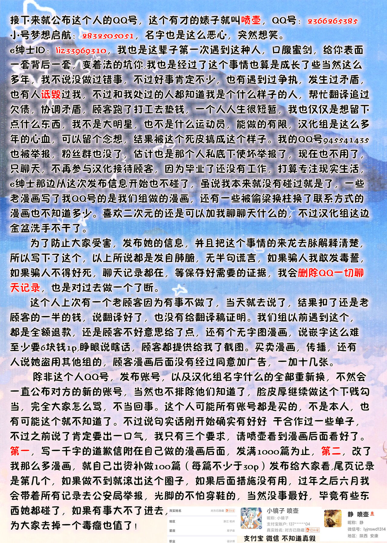 Goblin Slave | 哥布林奴隶 - Page 24