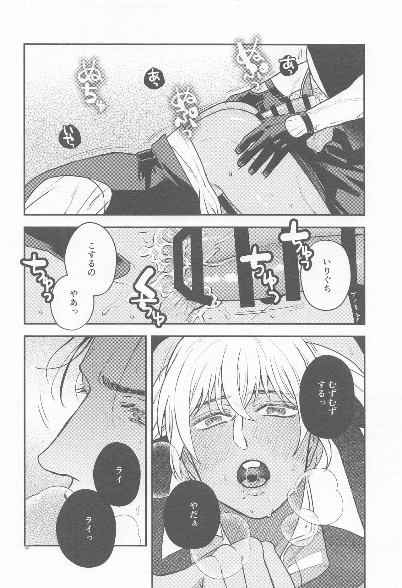 Henai -Zenjitsutan- - Page 21