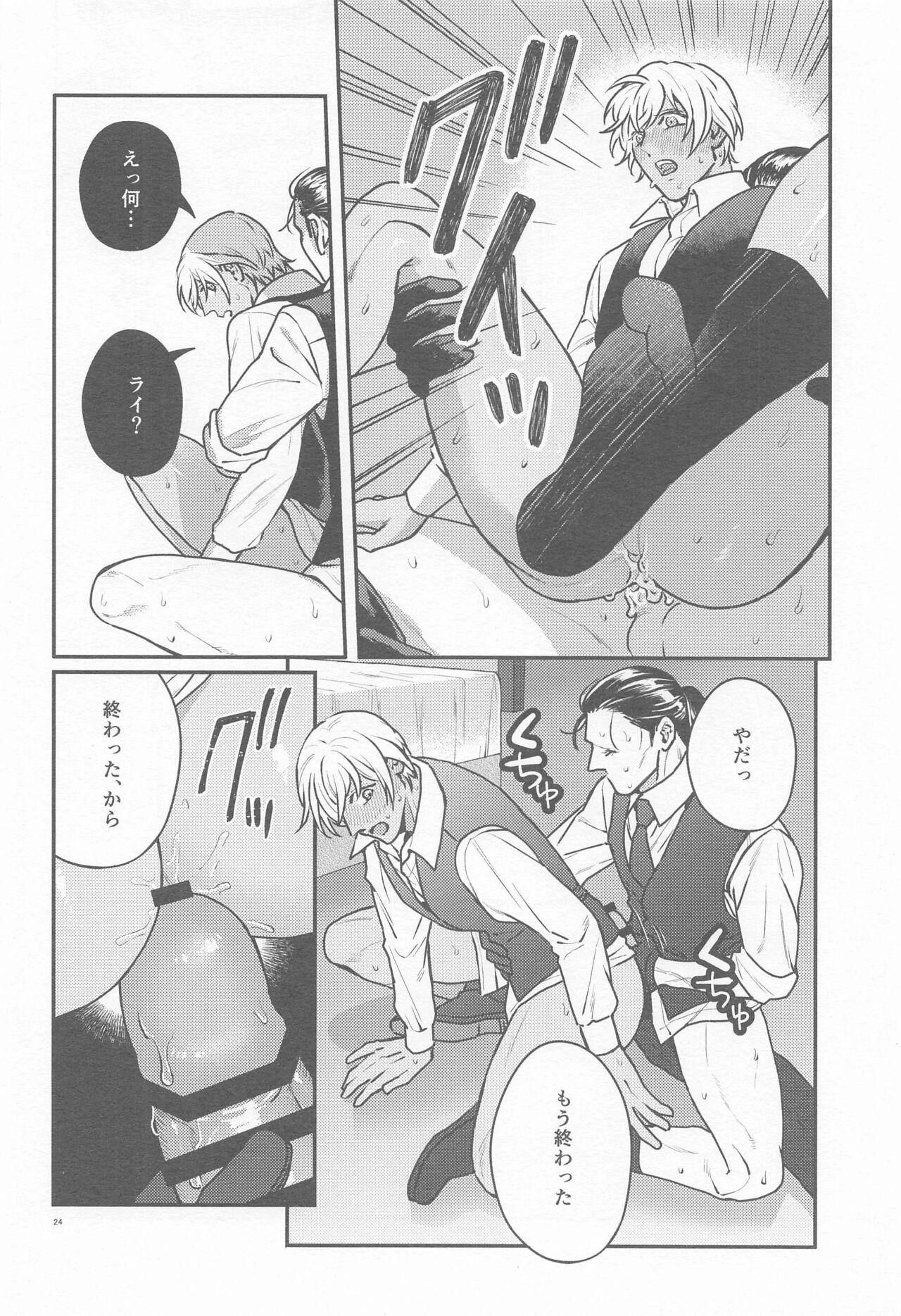Henai -Zenjitsutan- - Page 23