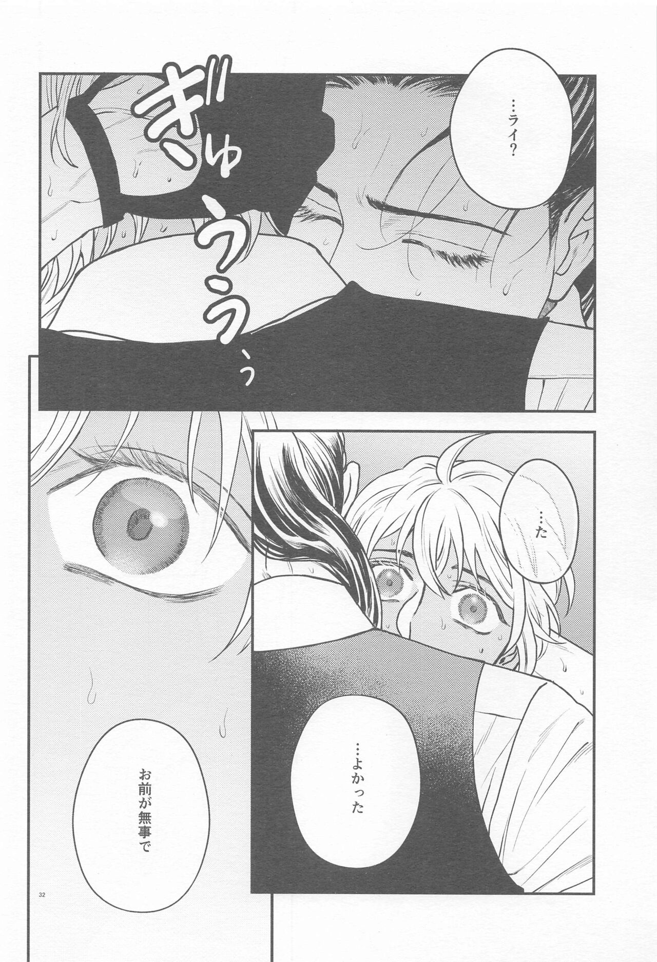 Henai -Zenjitsutan- - Page 31