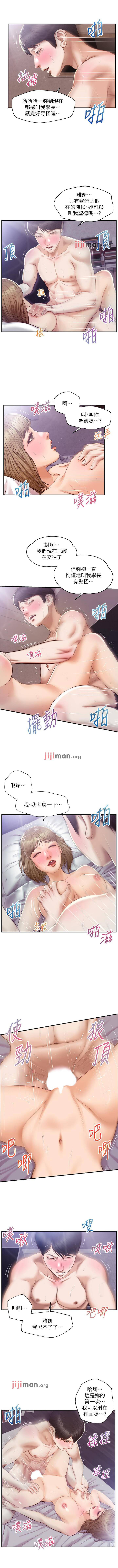 【周三连载】纯情的崩坏（作者：Aru&色色思想） 第1~37话 - Page 182