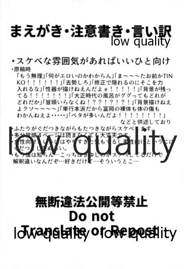 ビコーズオブユー - Page 3