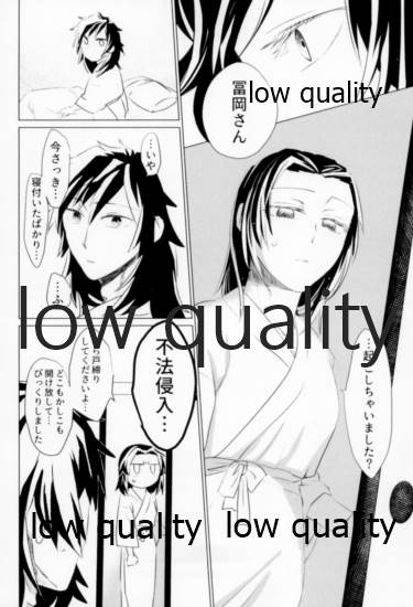 ビコーズオブユー - Page 9