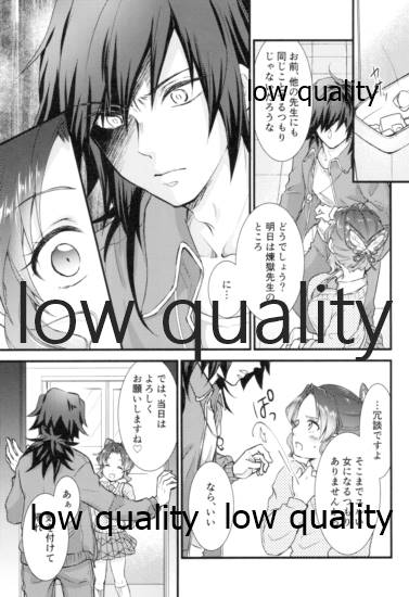先生っ想定外の事態です! - Page 44