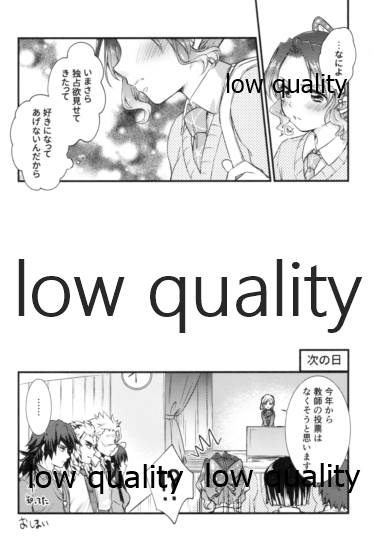 先生っ想定外の事態です! - Page 45