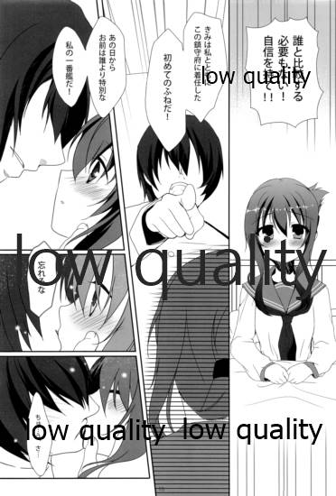 やめるときも、すこやかなるときも - Page 9