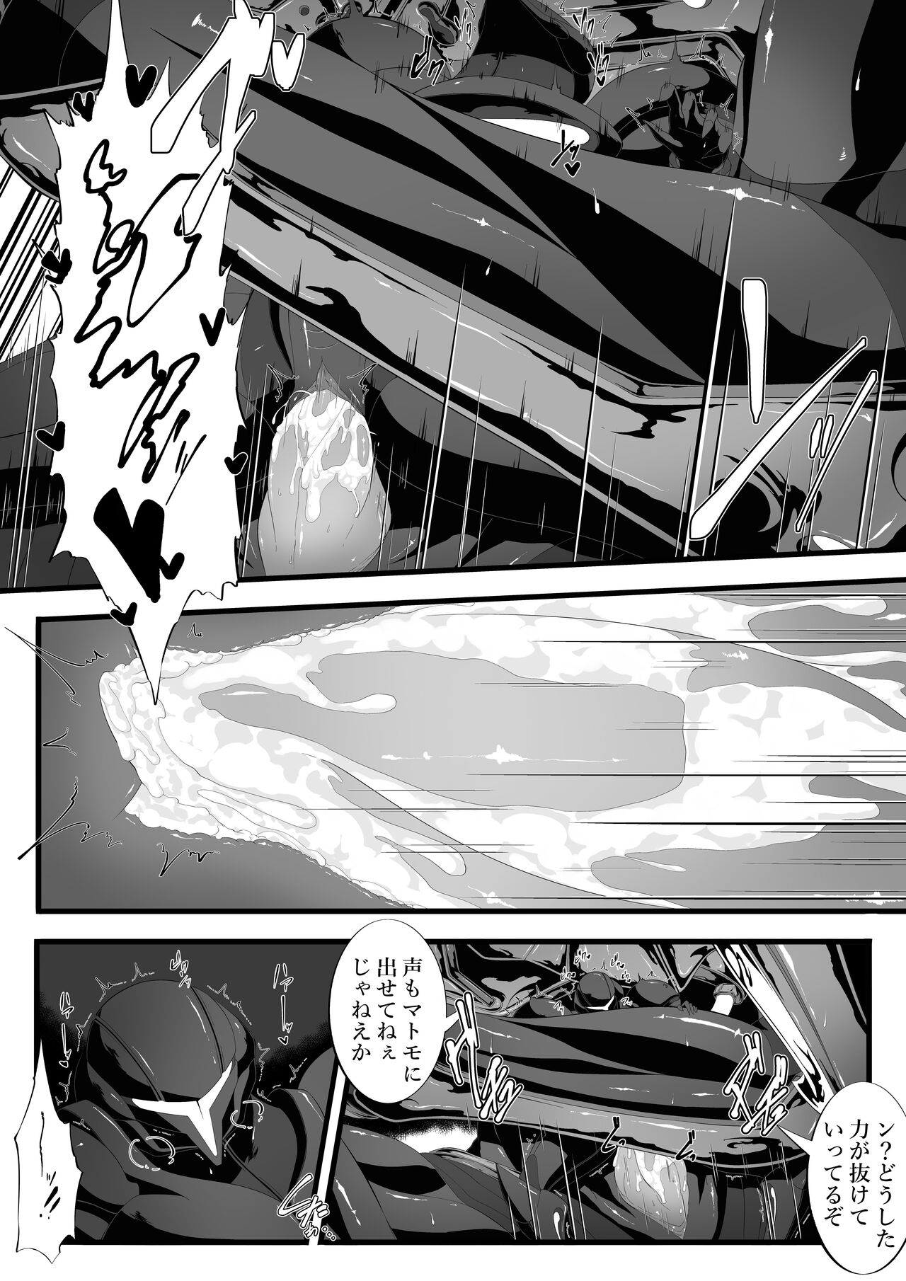 Ridley's Prey - Page 17