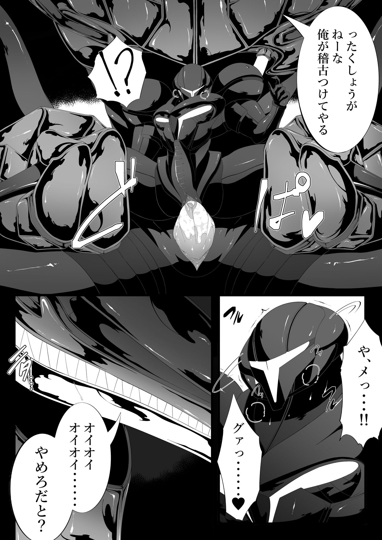 Ridley's Prey - Page 18