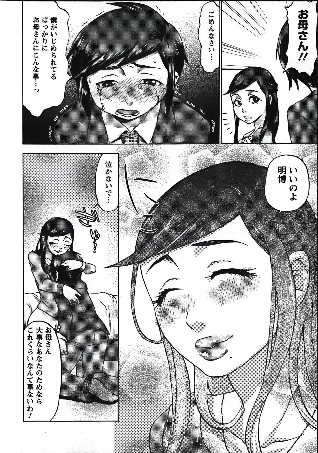 Tanetsuke Stalking - Page 140