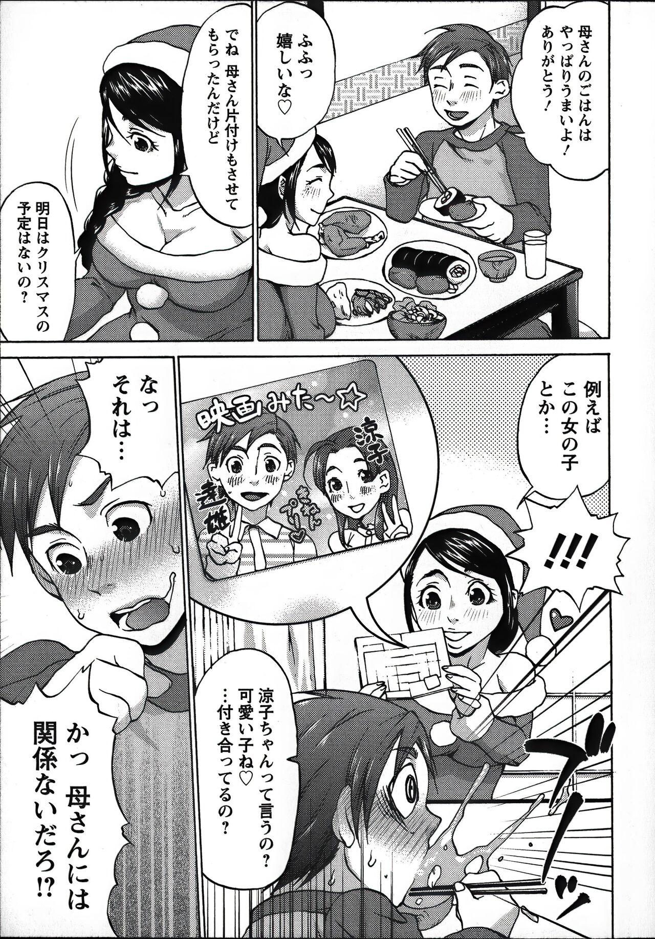 Tanetsuke Stalking - Page 157
