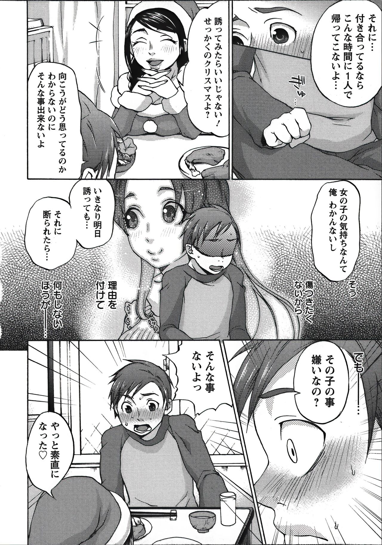 Tanetsuke Stalking - Page 158