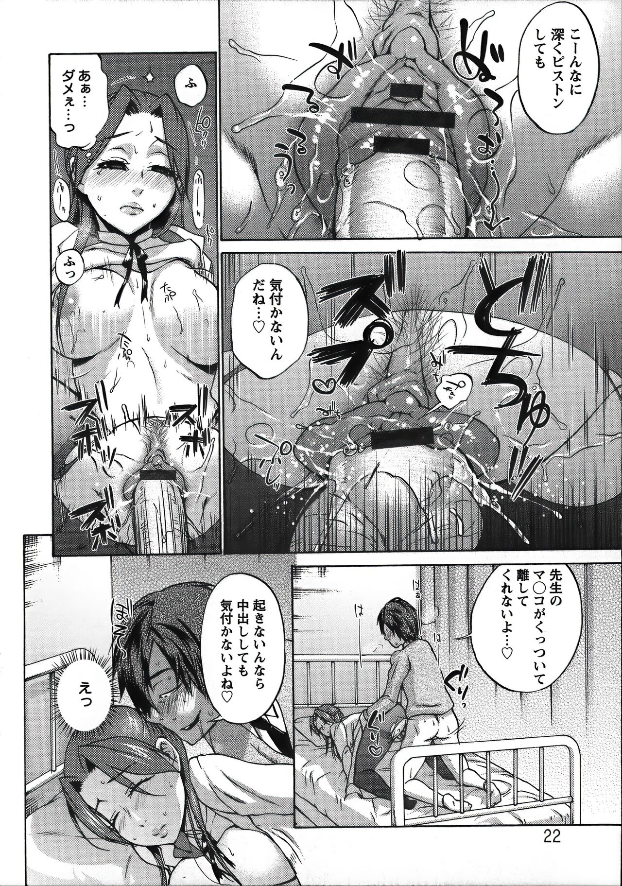 Tanetsuke Stalking - Page 26