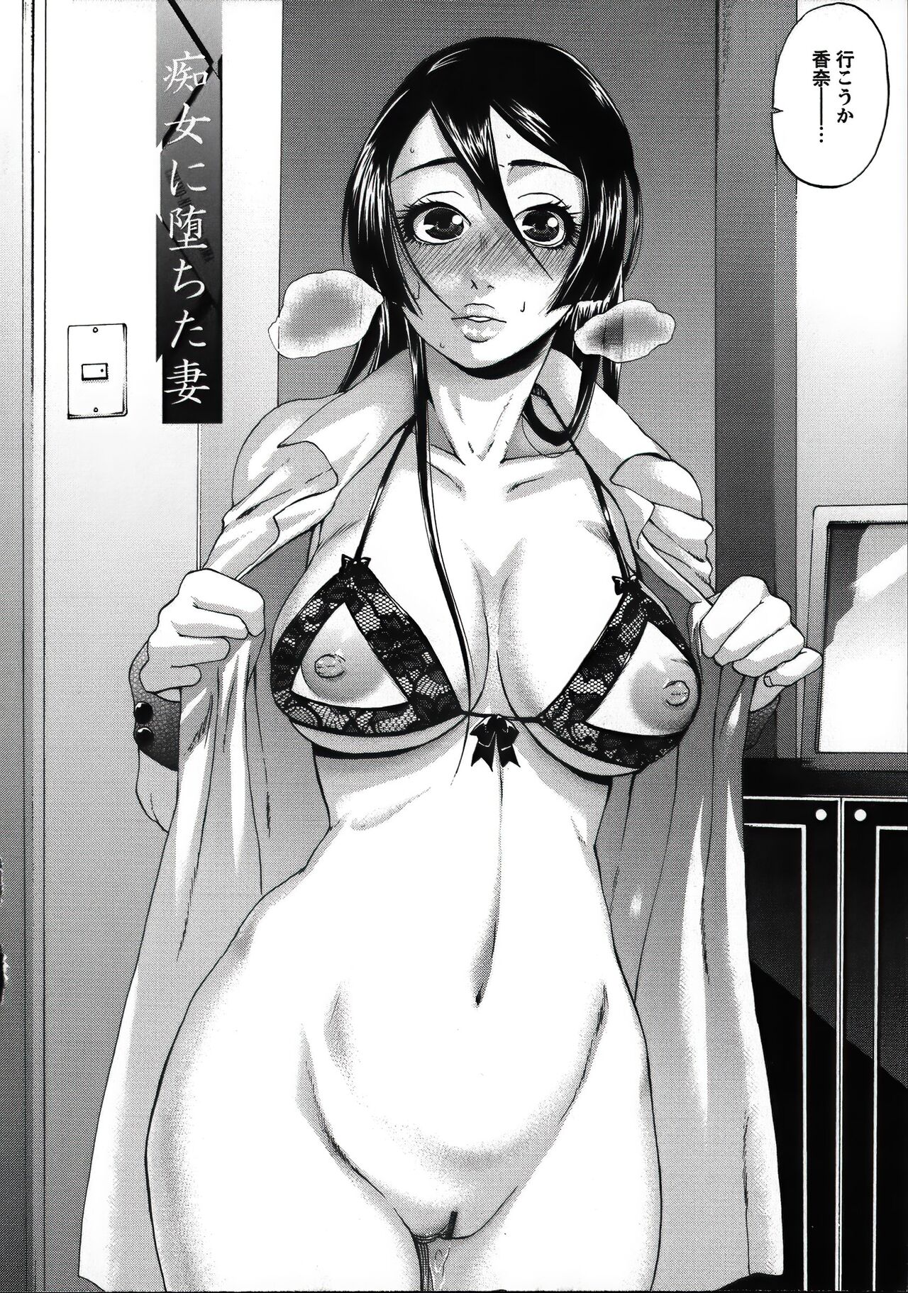 Tanetsuke Stalking - Page 72
