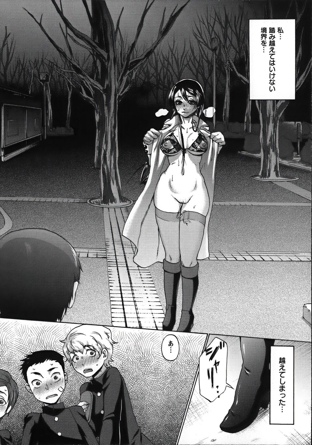 Tanetsuke Stalking - Page 78