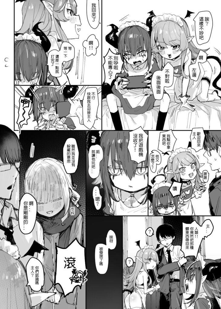 A - Page 2