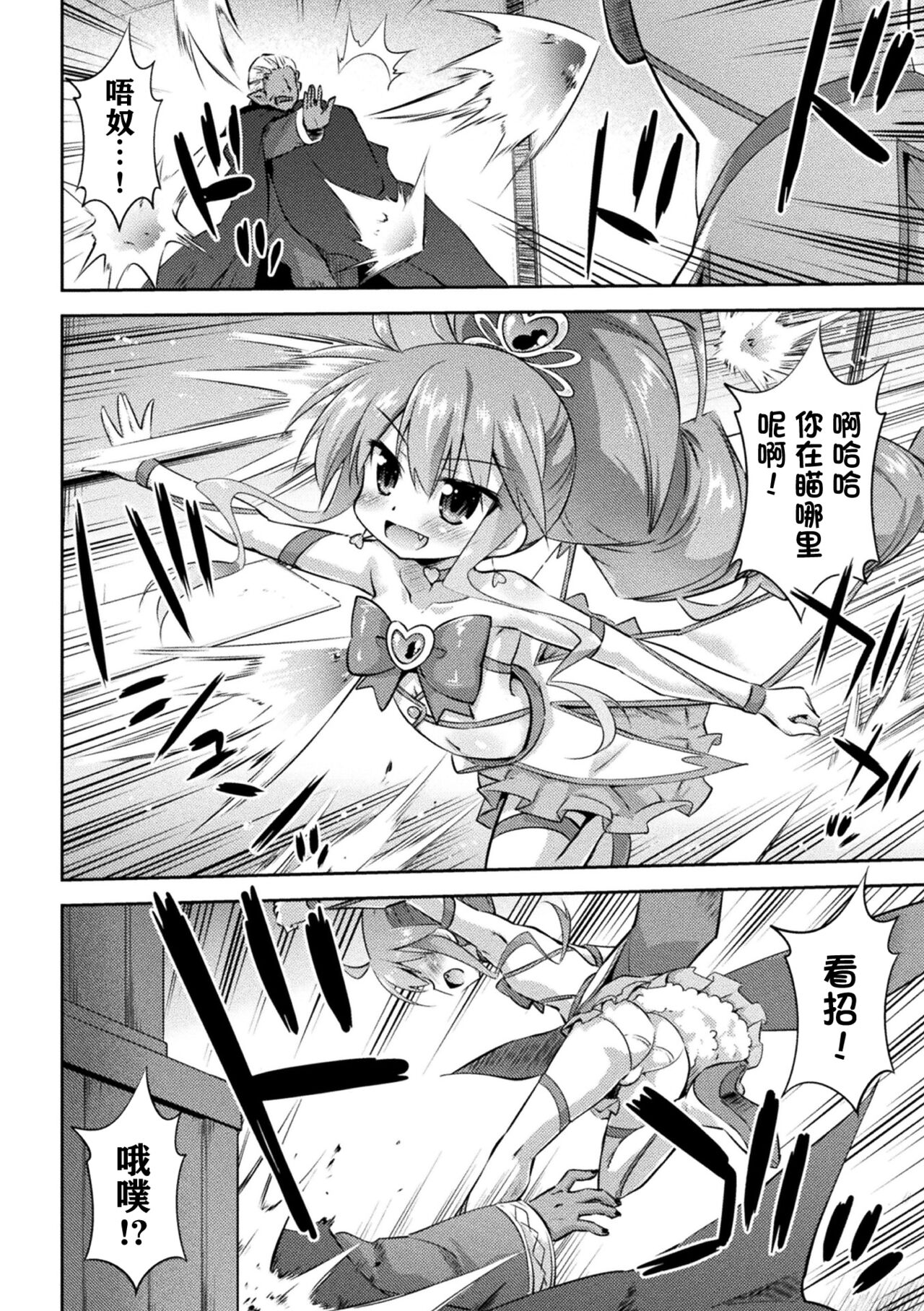 Ki kan heart break - Page 2