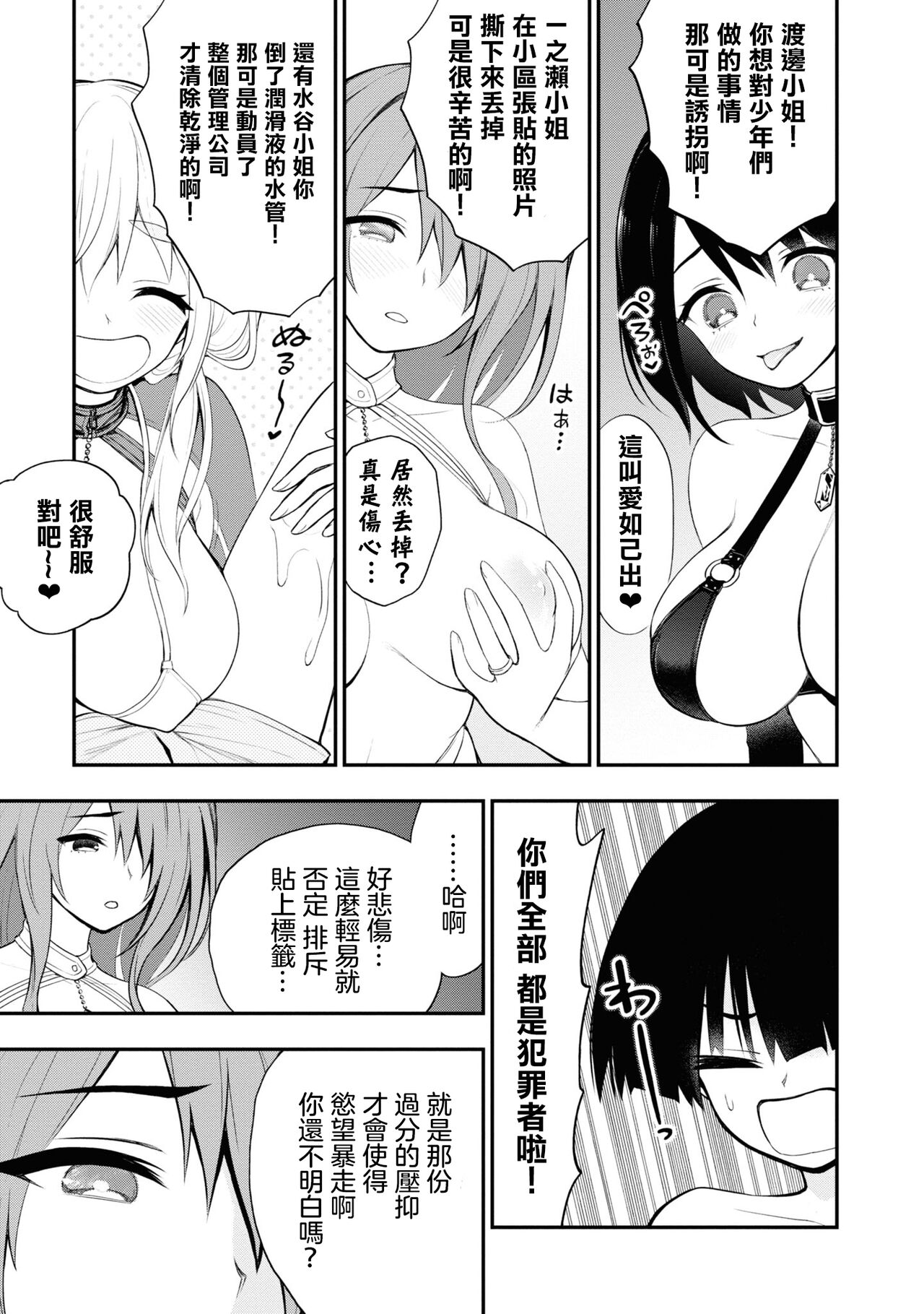 Ingoku Danchi  ch.7 - Page 18