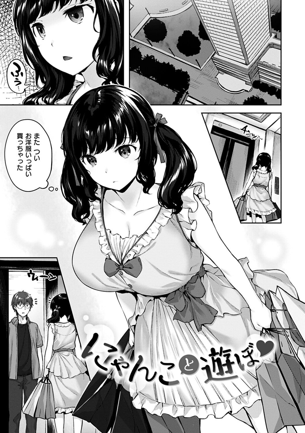 Yurete Midarete - Page 45
