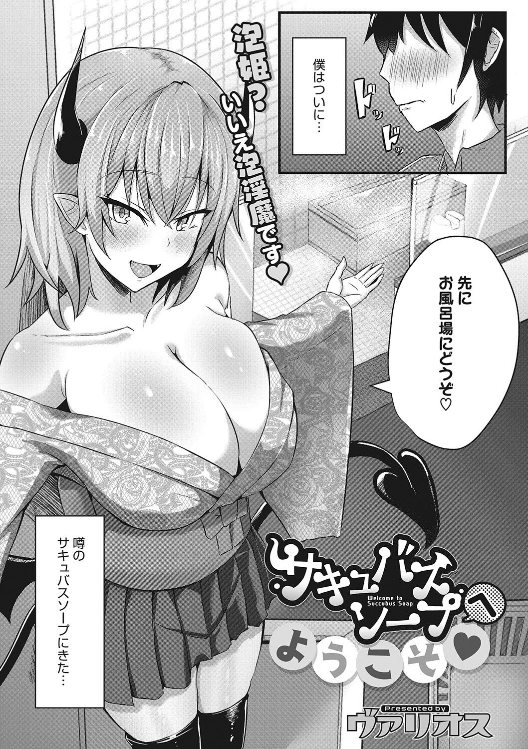 Shibosei Seijo - Page 42