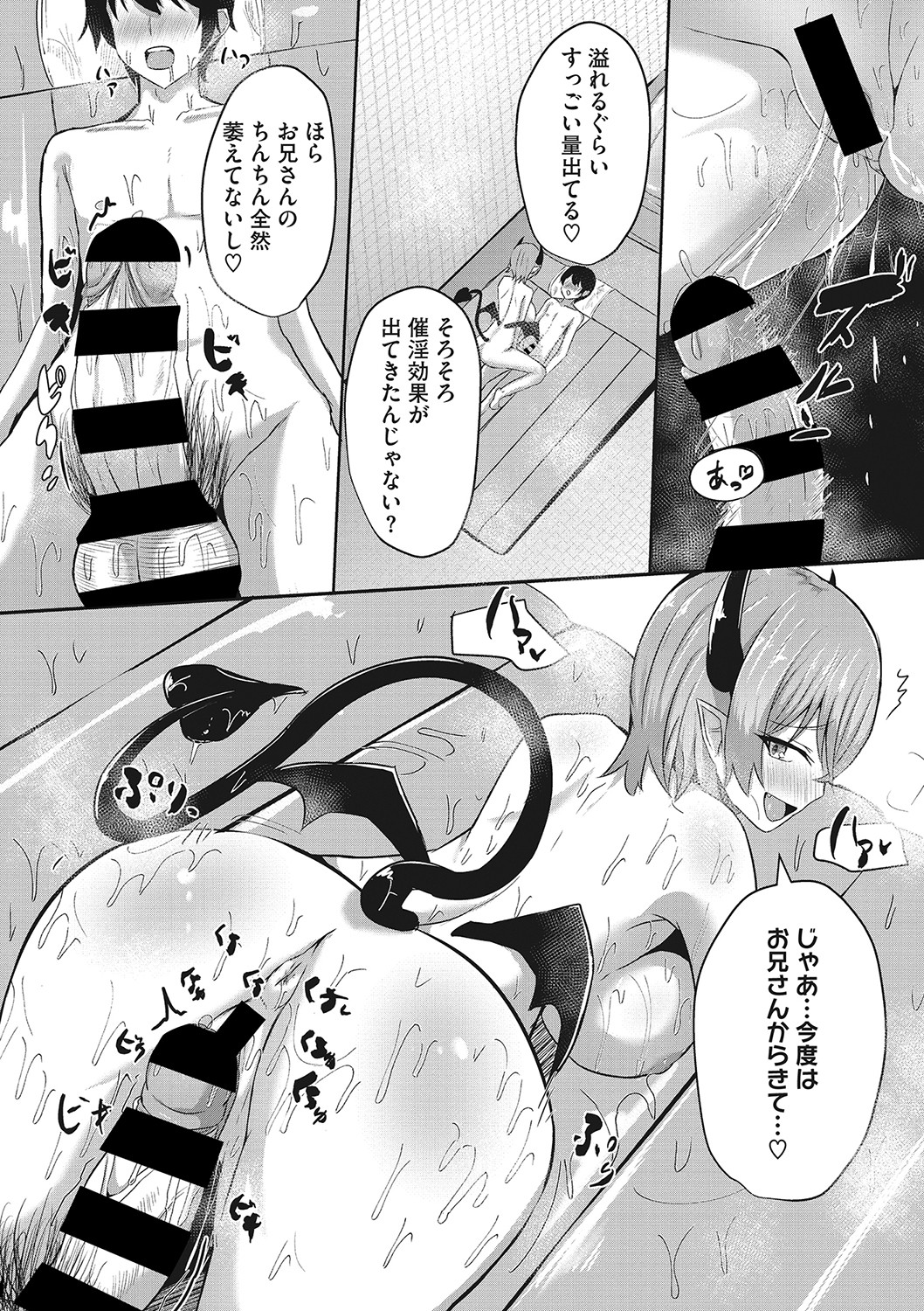 Shibosei Seijo - Page 60