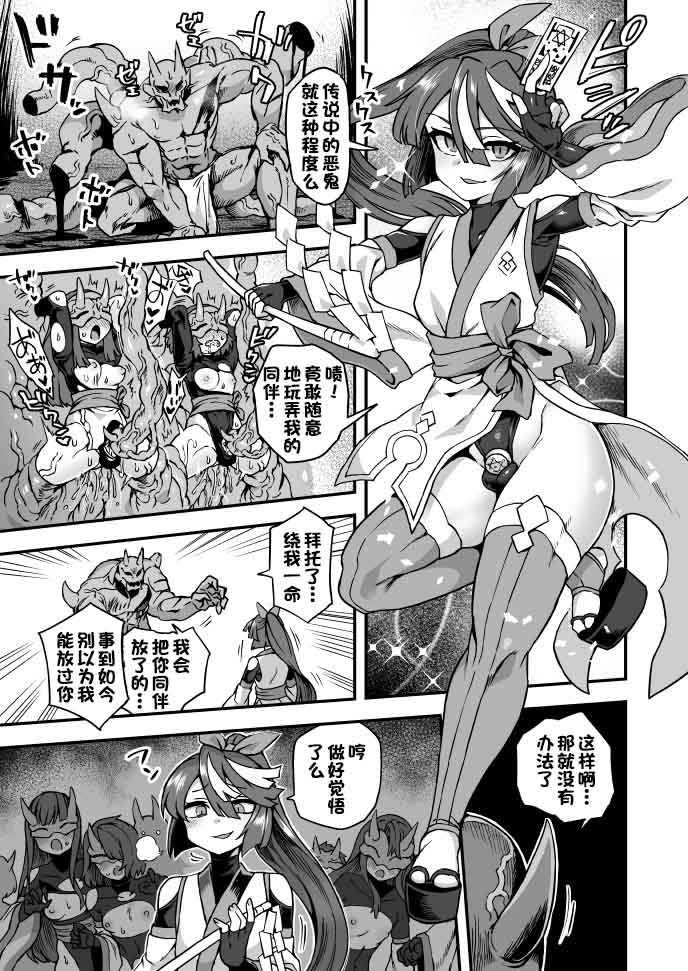 俺は負けない!何があっても… - Page 1