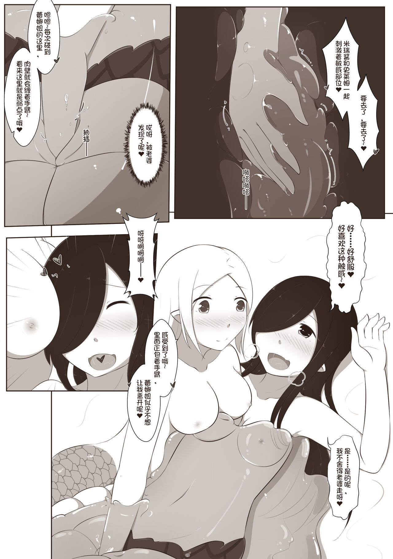 黑与白，你与我 4 - Page 17