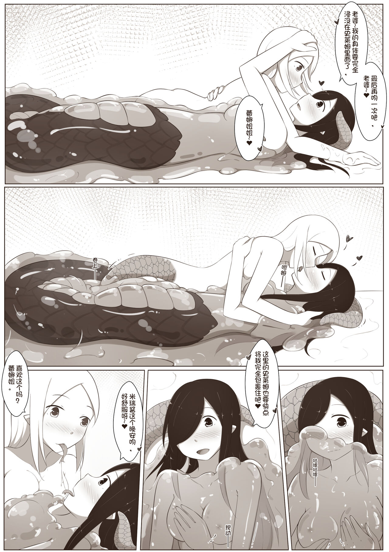 黑与白，你与我 4 - Page 18
