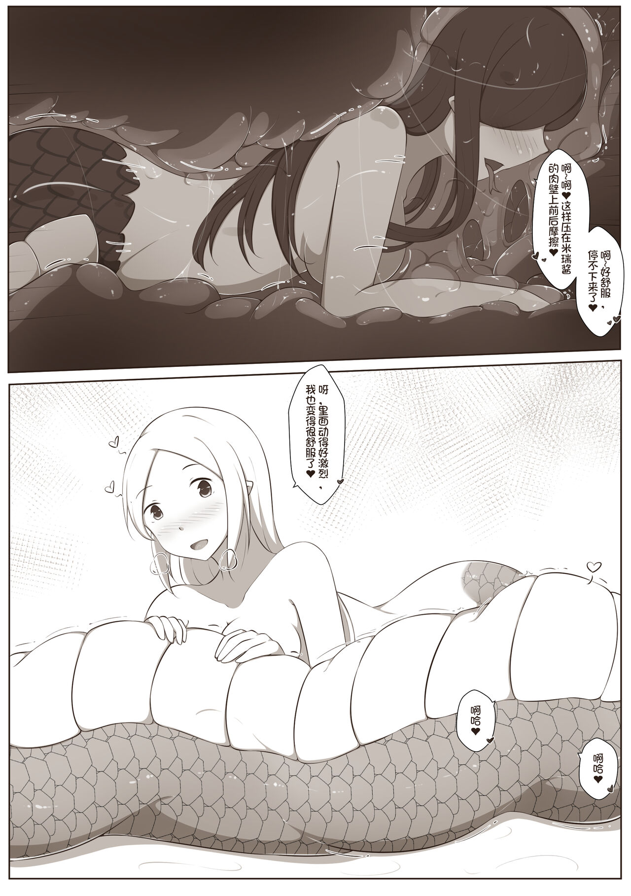 黑与白，你与我 4 - Page 36