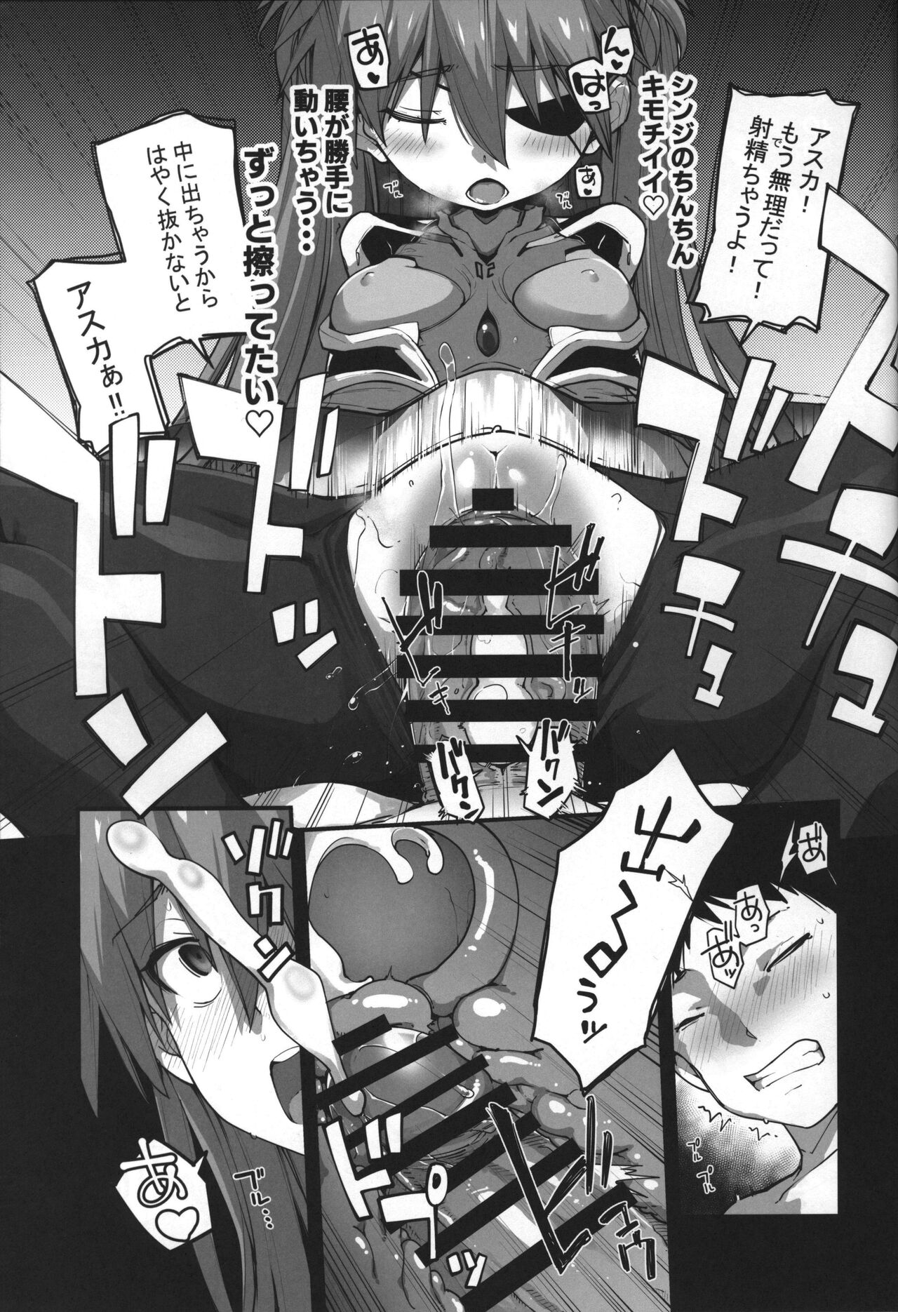 God’s Devouring Contamination - Page 37