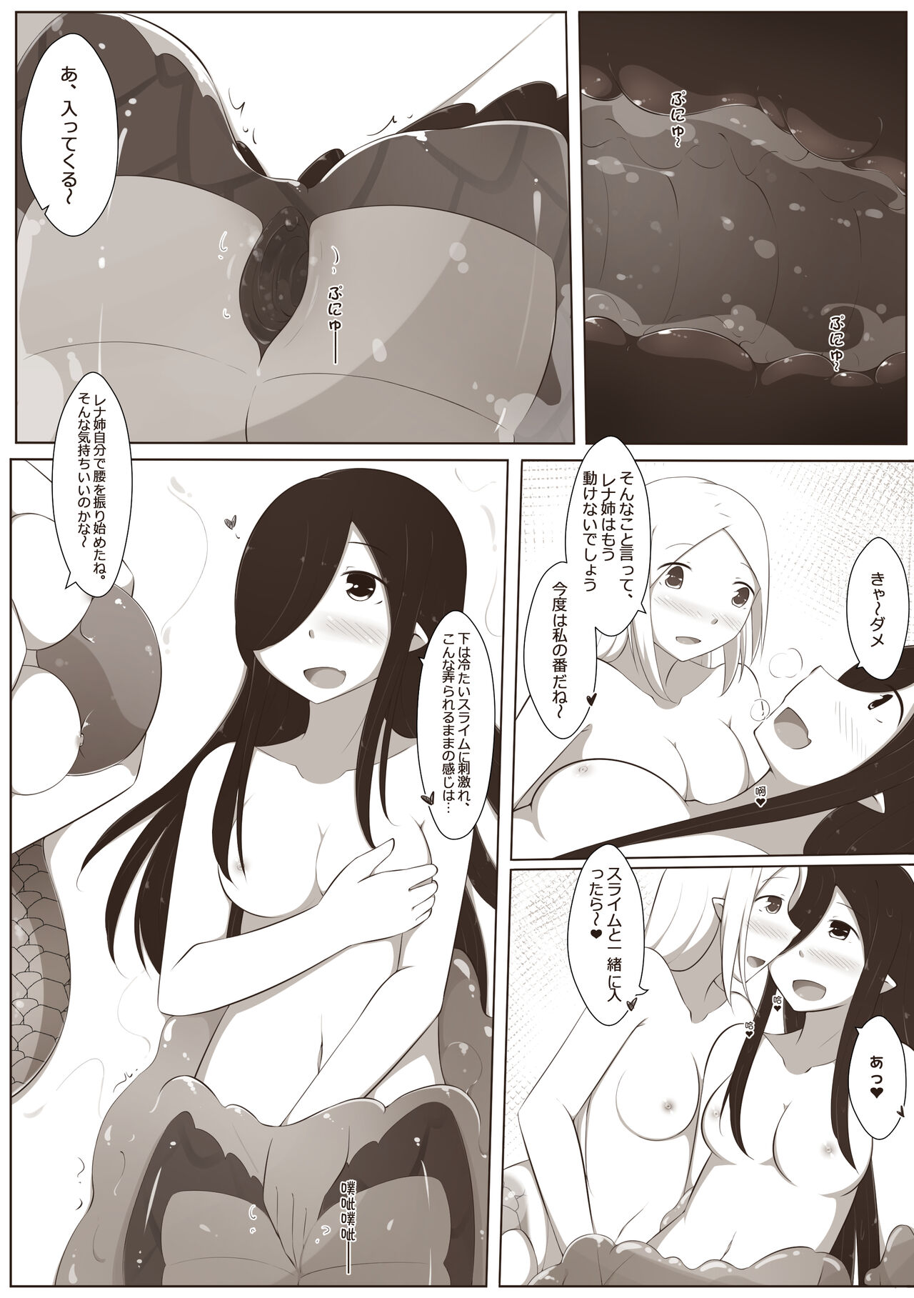 黑と白，あなたと私 4 - Page 15