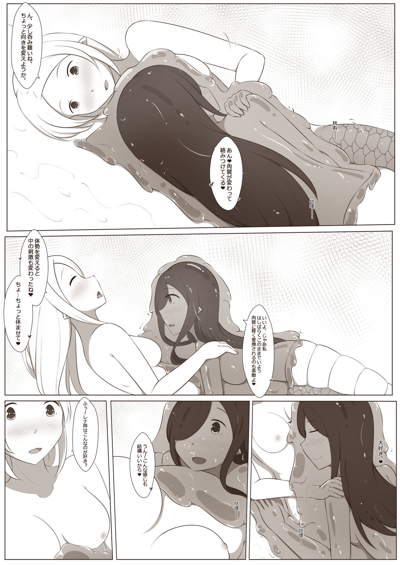 黑と白，あなたと私 4 - Page 26