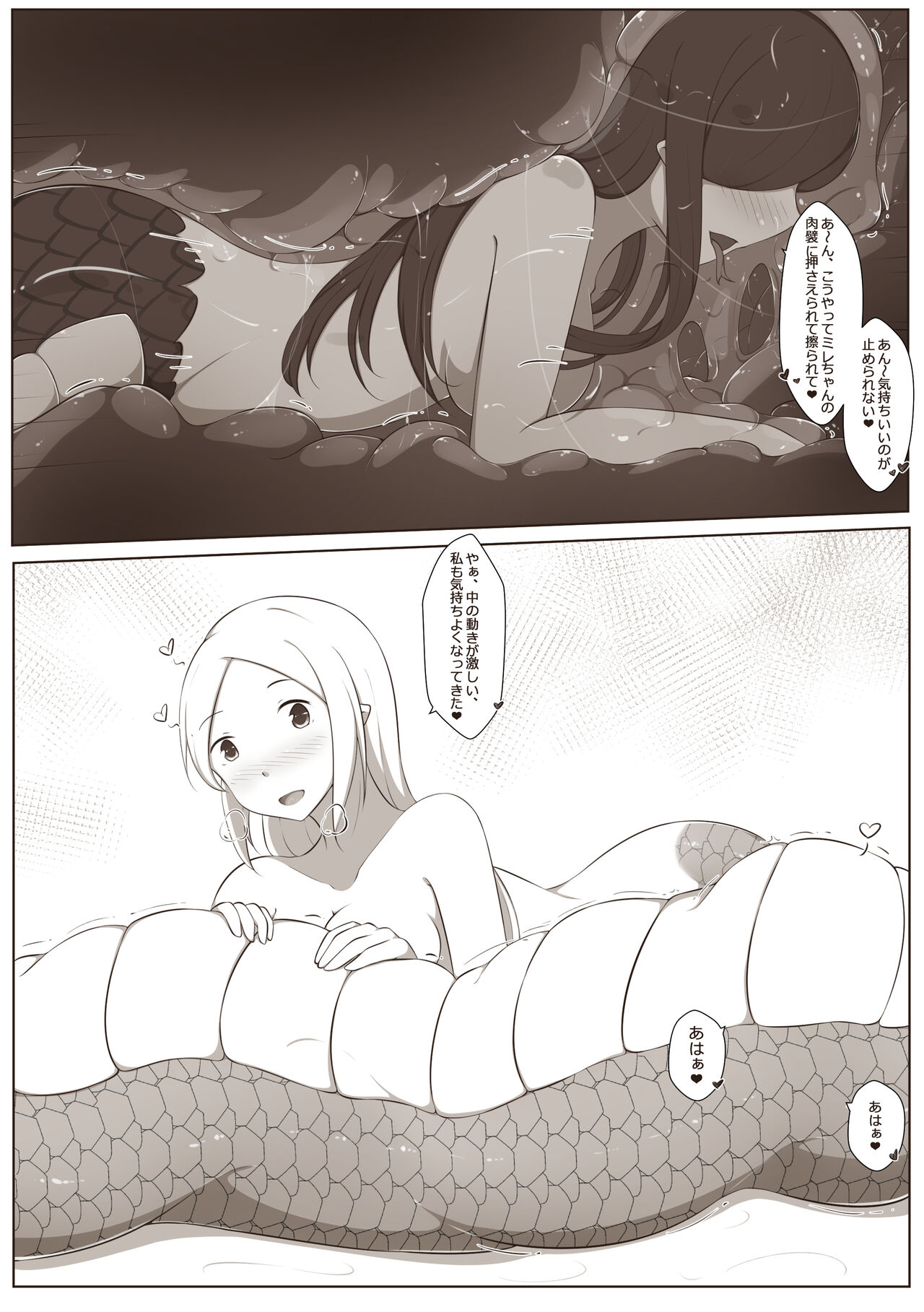 黑と白，あなたと私 4 - Page 36