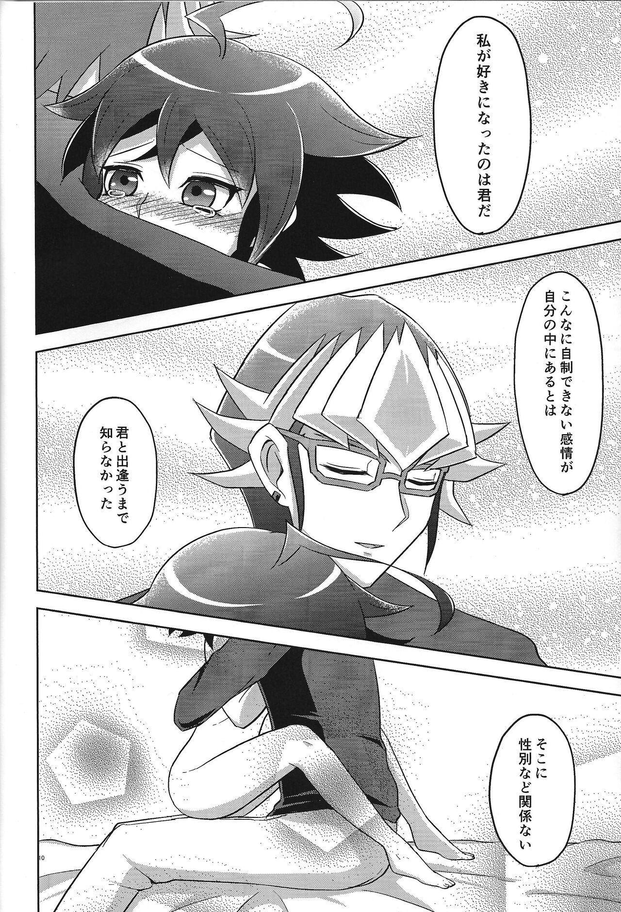 Kyo no yuutsu - Page 11