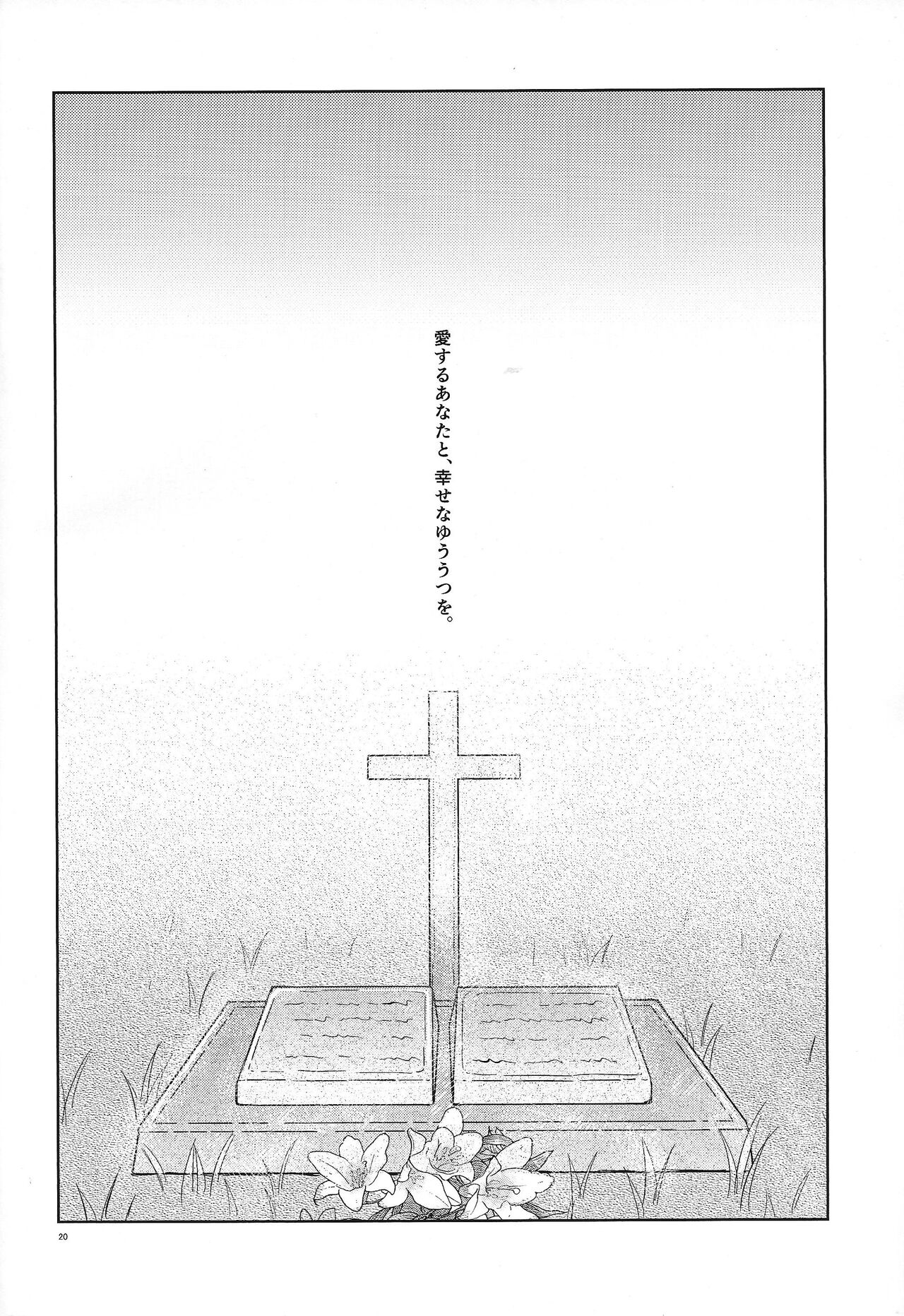 Kyo no yuutsu - Page 21