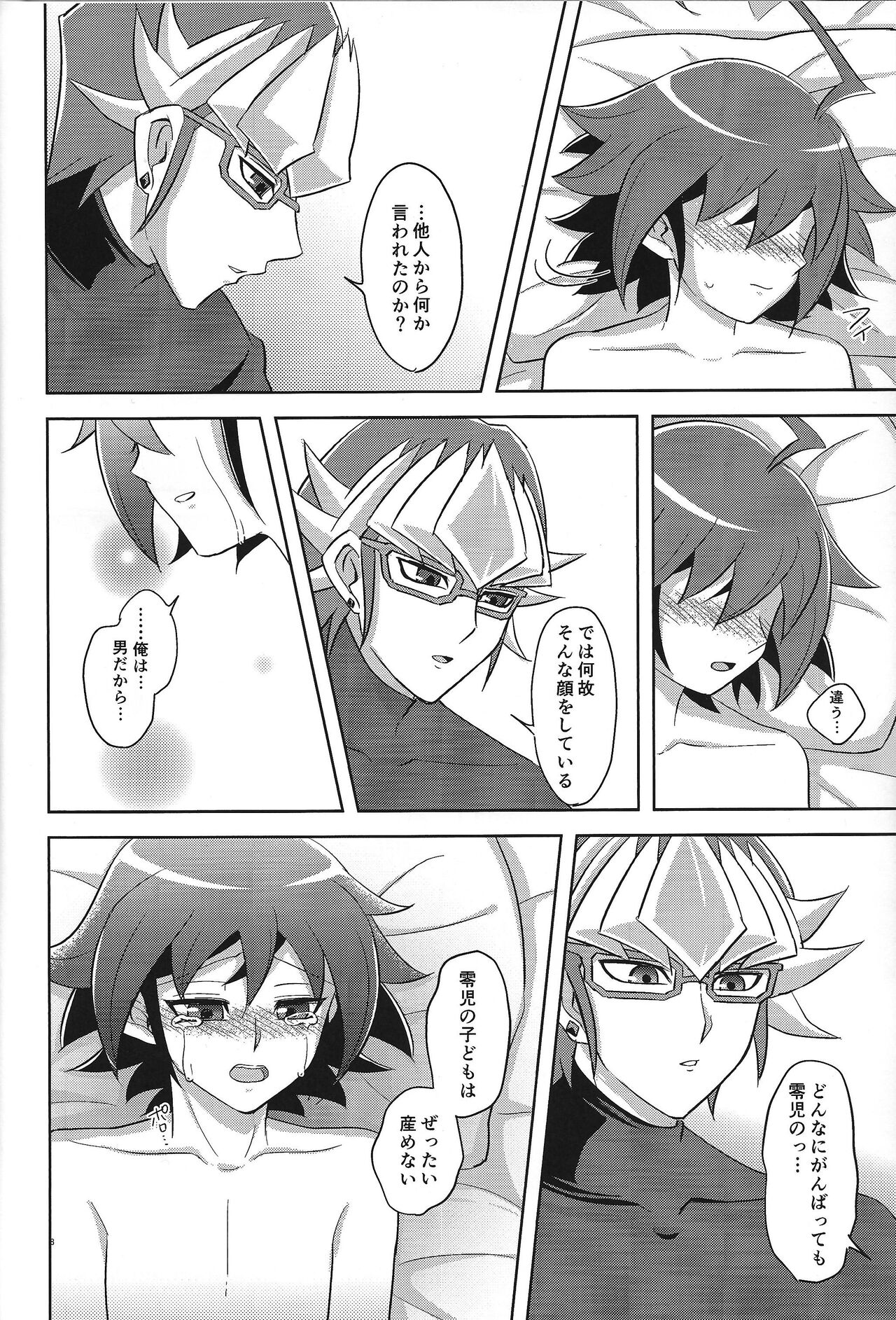 Kyo no yuutsu - Page 9