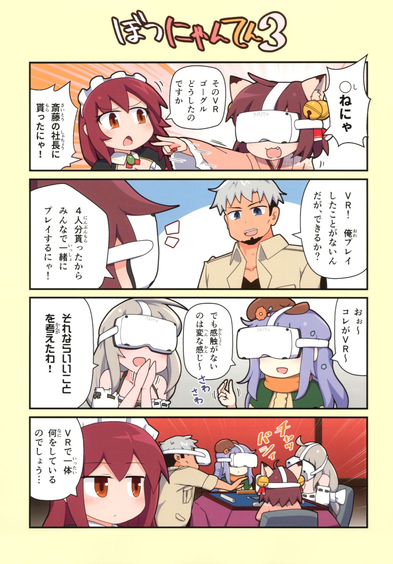 Eronyanten 3 - Page 10