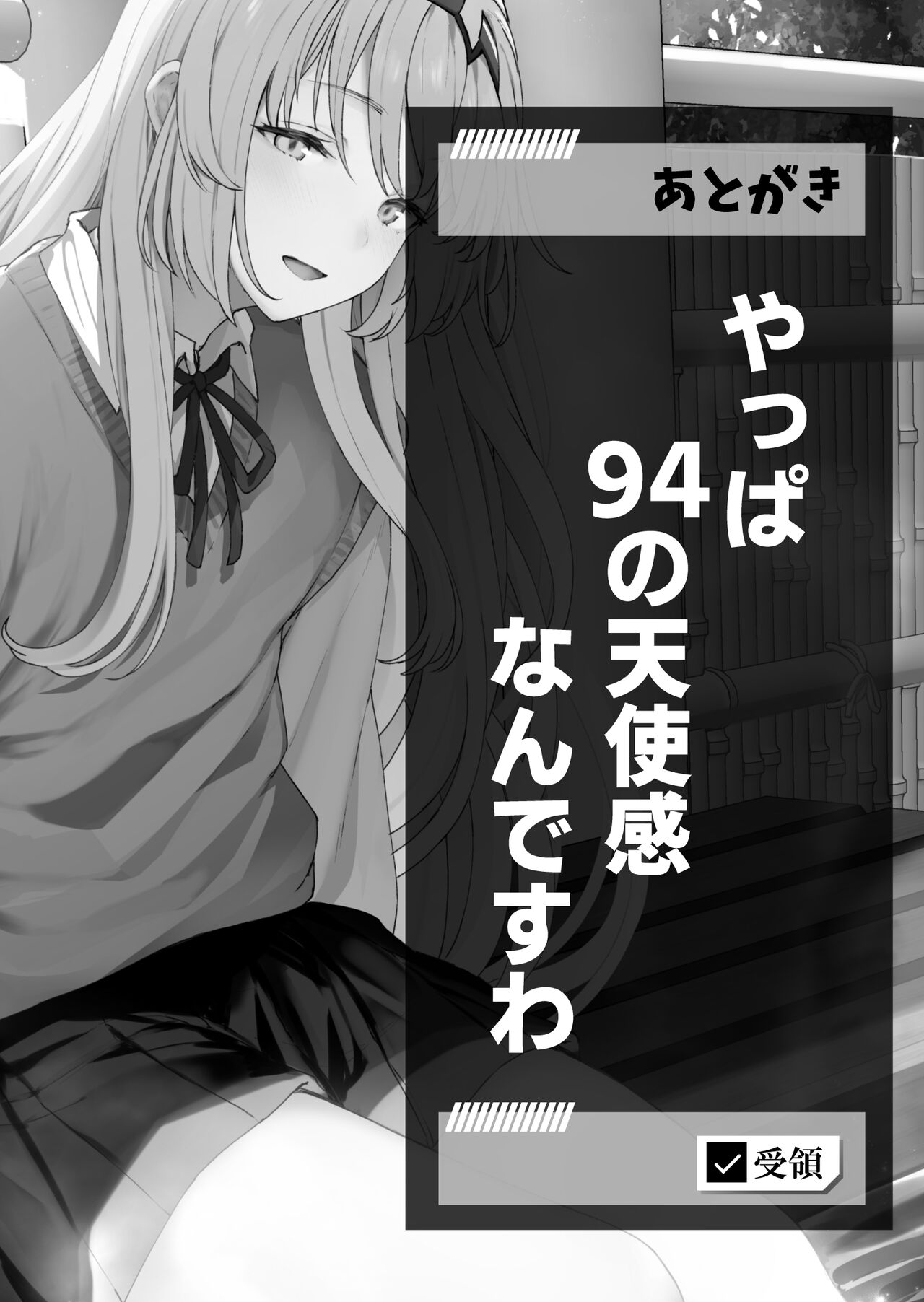 Hangyaku Onsen | Reverse Onsen - Page 24