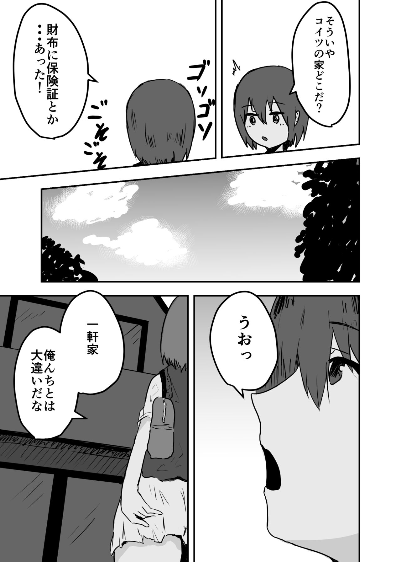 Possessed Manga Collection - Page 11