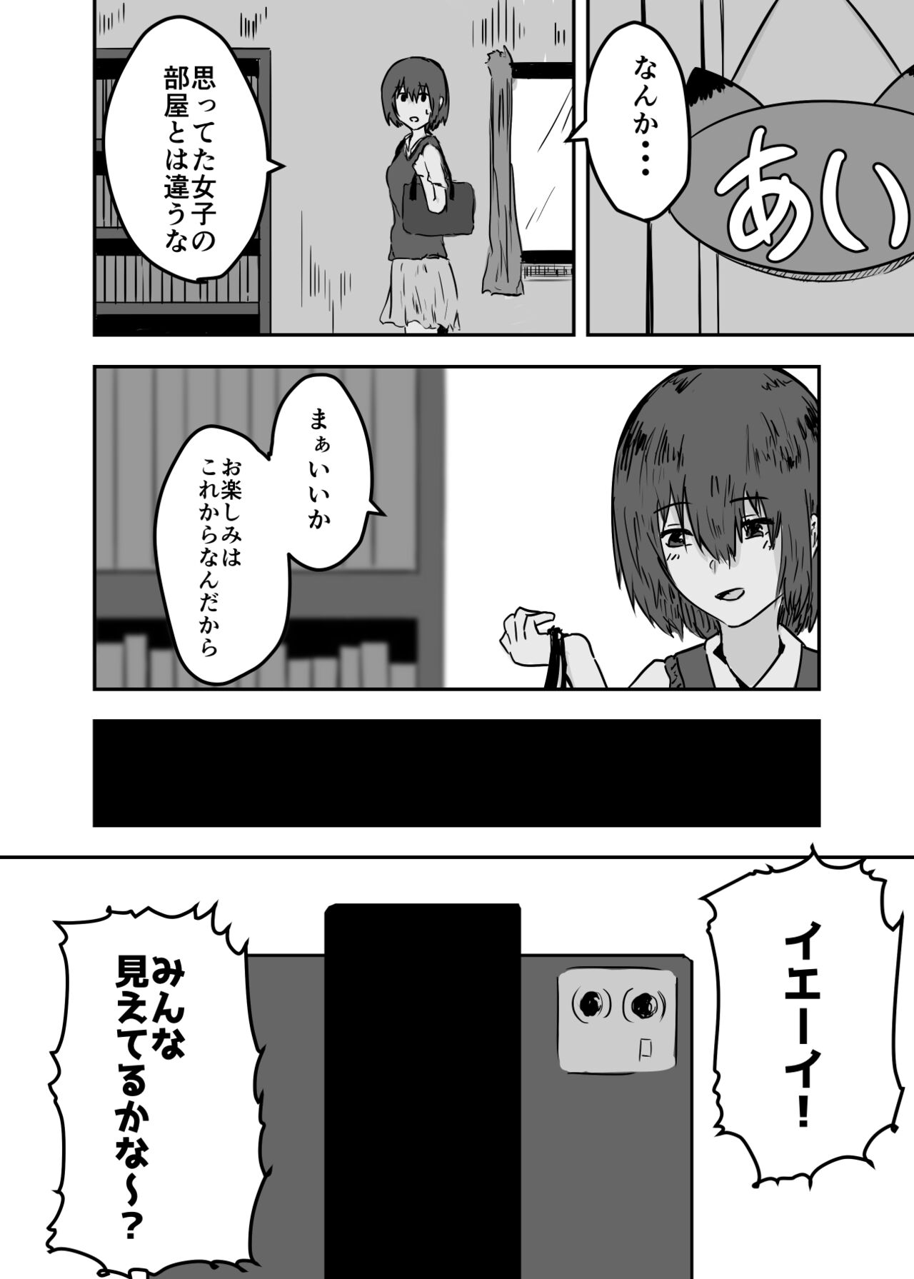 Possessed Manga Collection - Page 12