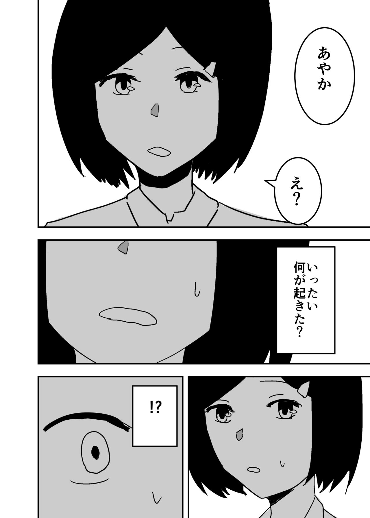 Possessed Manga Collection - Page 28